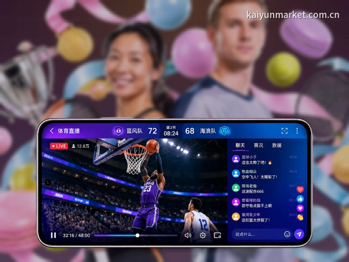 开云 APP，装一次不再错过开赛